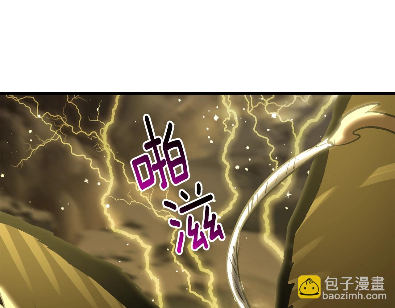 拔劍九億次 - 第176話 和平之蛋(6/6) - 1