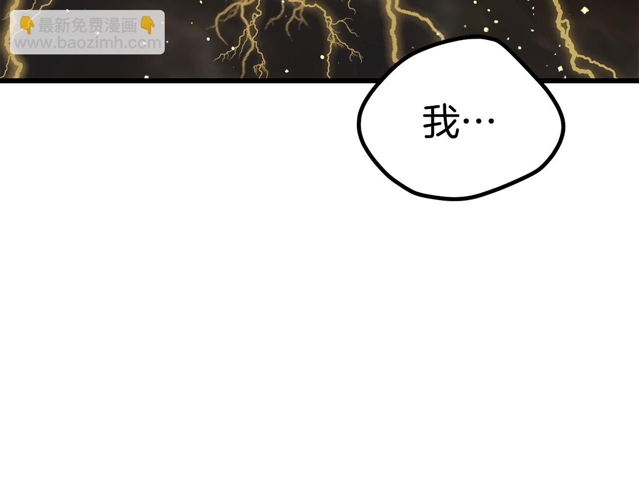 拔劍九億次 - 第176話 和平之蛋(6/6) - 4