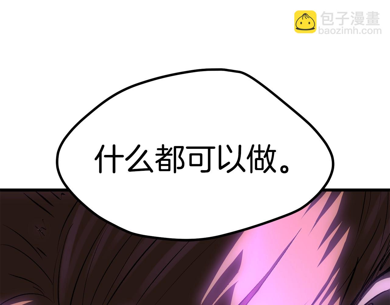 拔劍九億次 - 第176話 和平之蛋(6/6) - 5