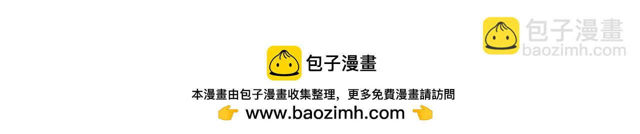 拔劍九億次 - 第176話 和平之蛋(6/6) - 2