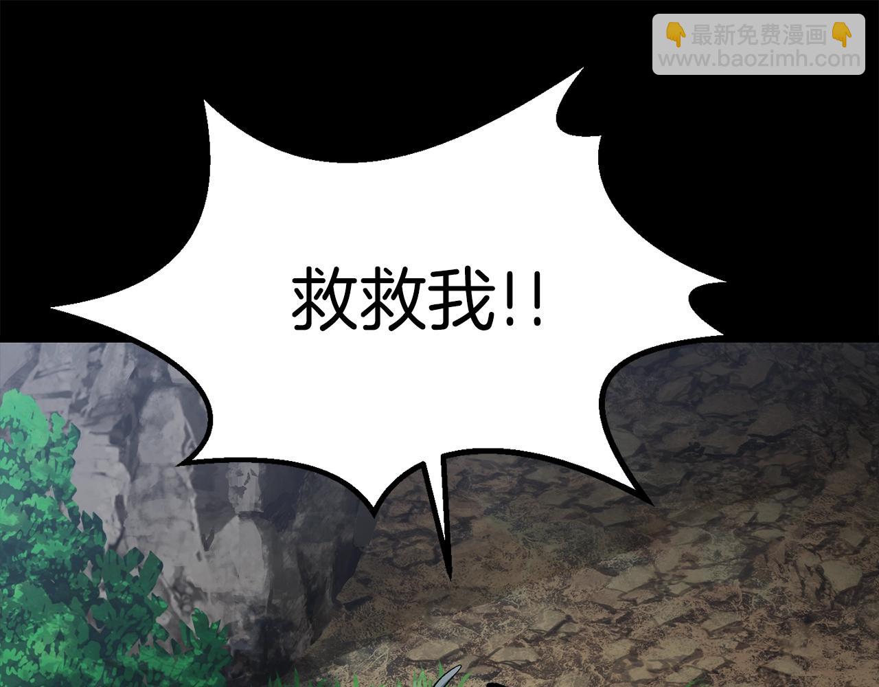 拔劍九億次 - 第176話 和平之蛋(2/6) - 2