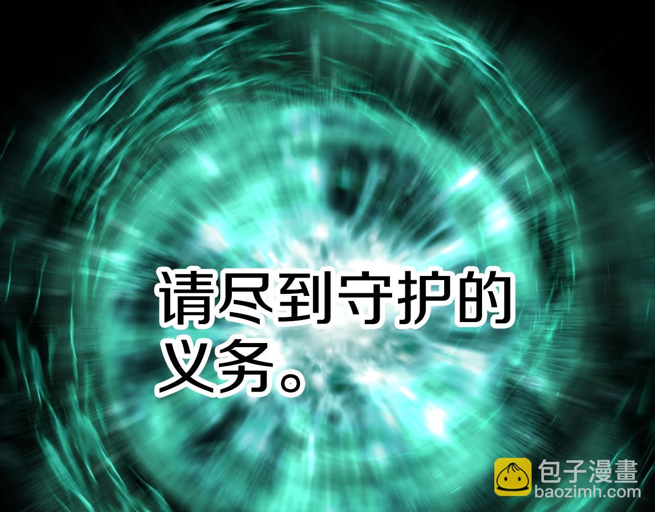 拔劍九億次 - 第176話 和平之蛋(2/6) - 5