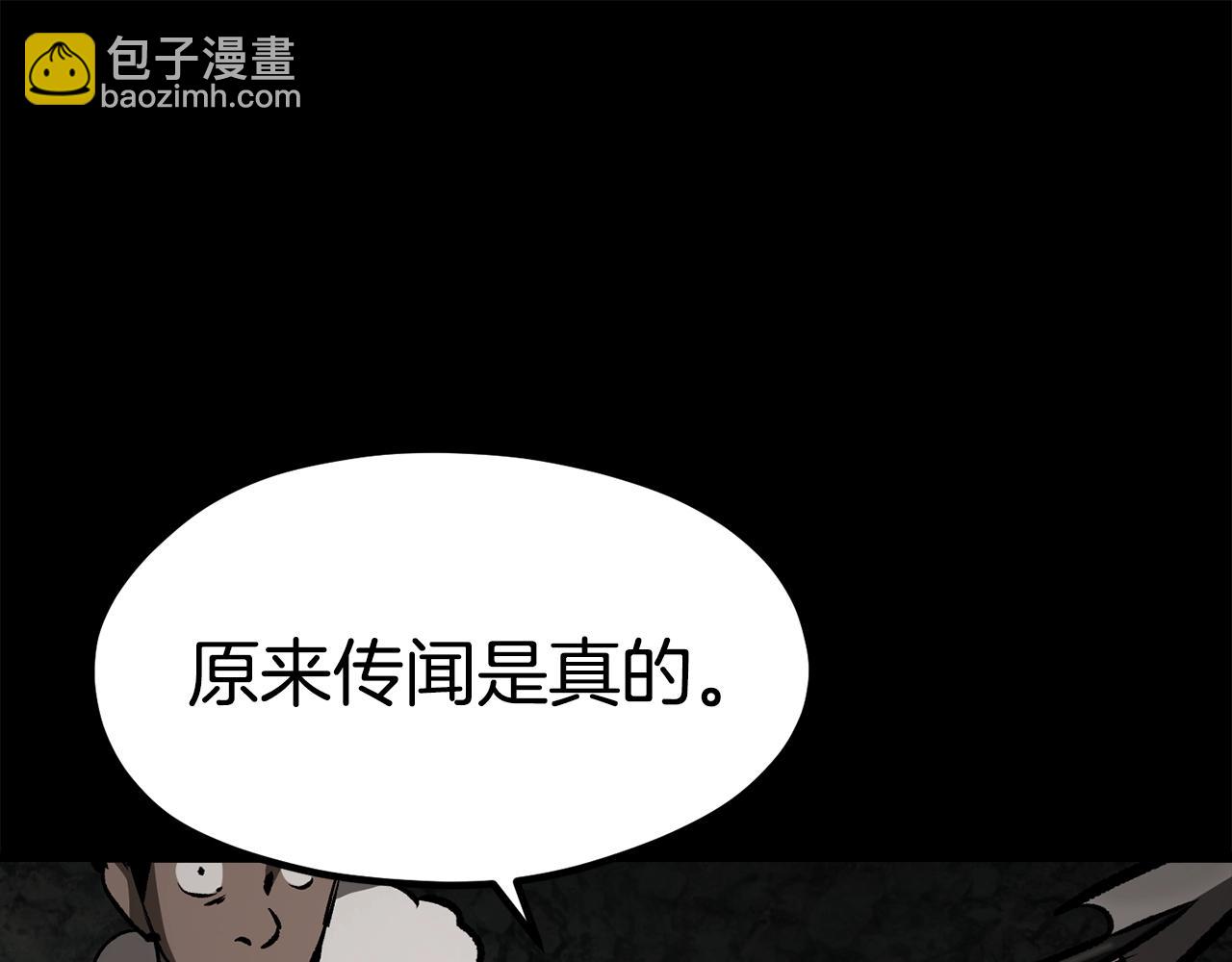 拔劍九億次 - 第176話 和平之蛋(2/6) - 1