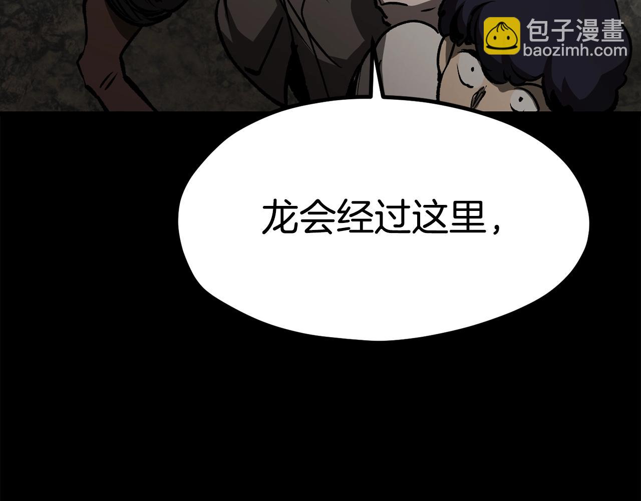 拔劍九億次 - 第176話 和平之蛋(2/6) - 3