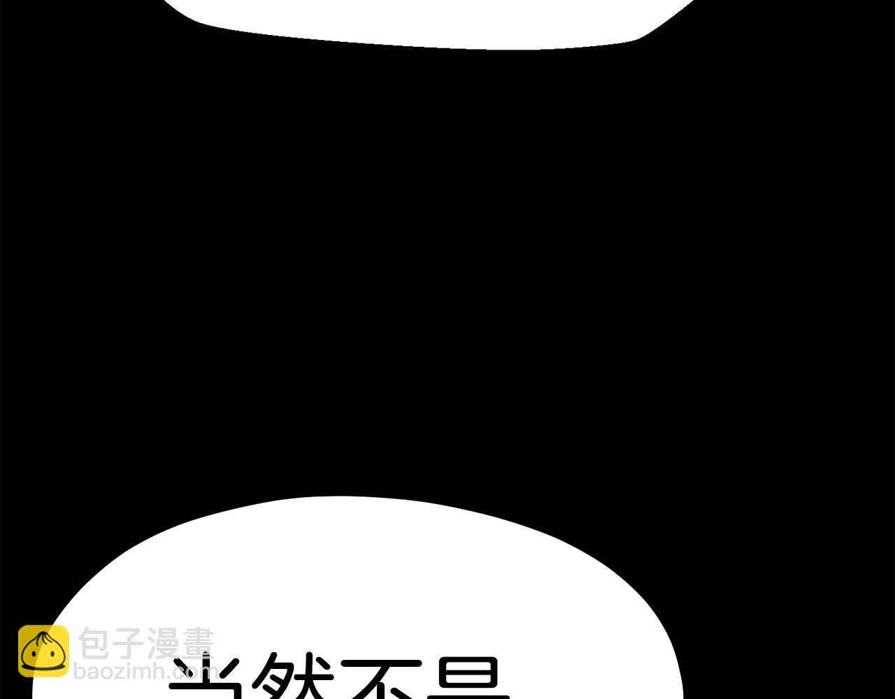 拔劍九億次 - 第176話 和平之蛋(2/6) - 8