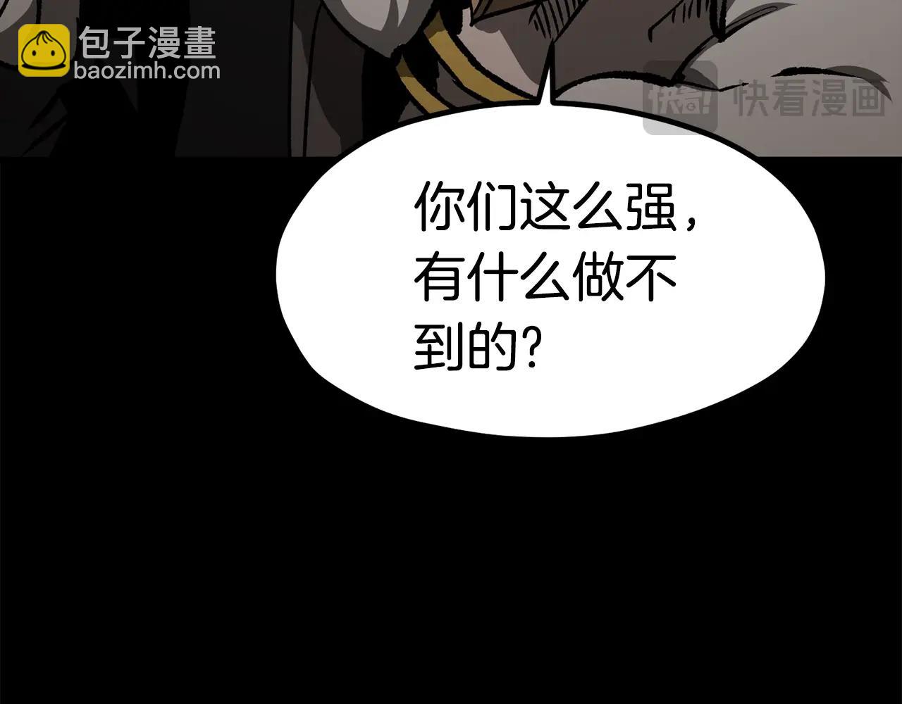 拔劍九億次 - 第176話 和平之蛋(2/6) - 2