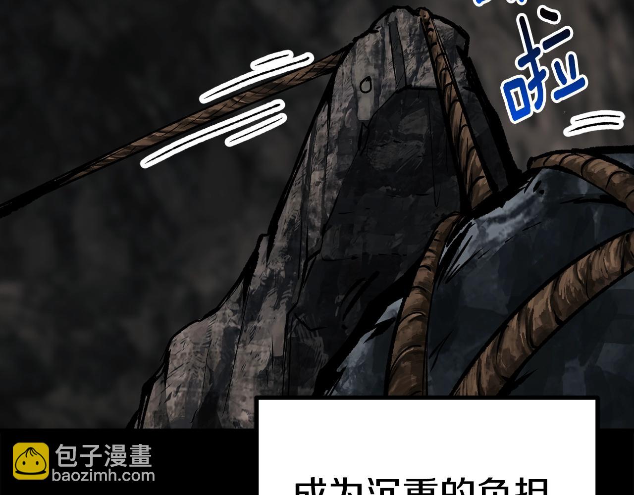 拔劍九億次 - 第176話 和平之蛋(2/6) - 4