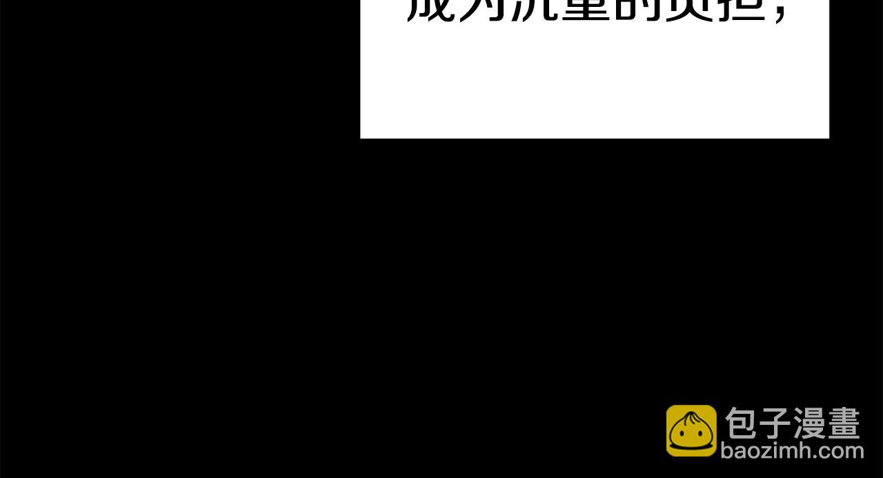 拔劍九億次 - 第176話 和平之蛋(2/6) - 5