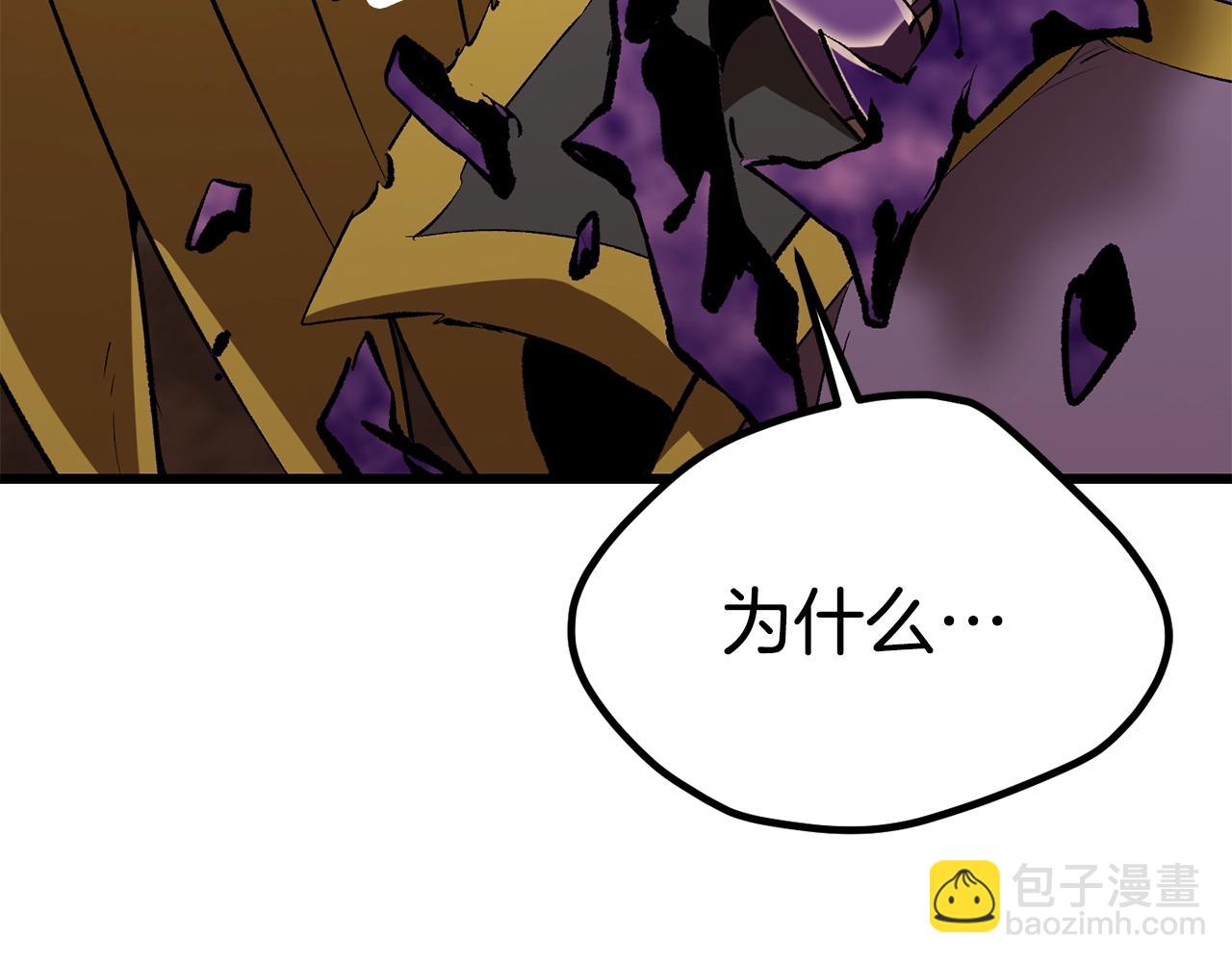 拔劍九億次 - 第178話 最危險的傢伙(1/7) - 2