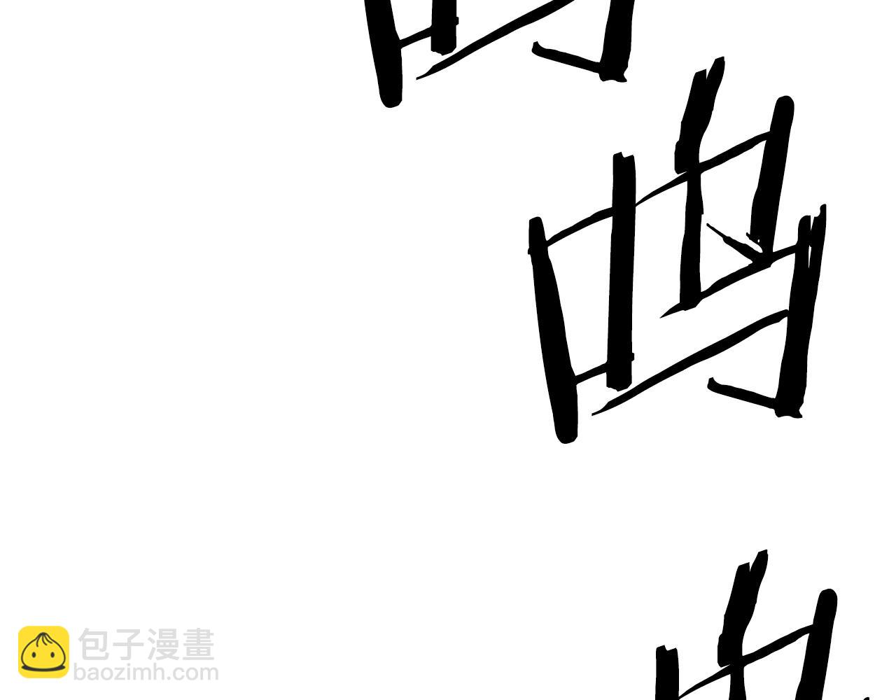 拔劍九億次 - 第178話 最危險的傢伙(3/7) - 4