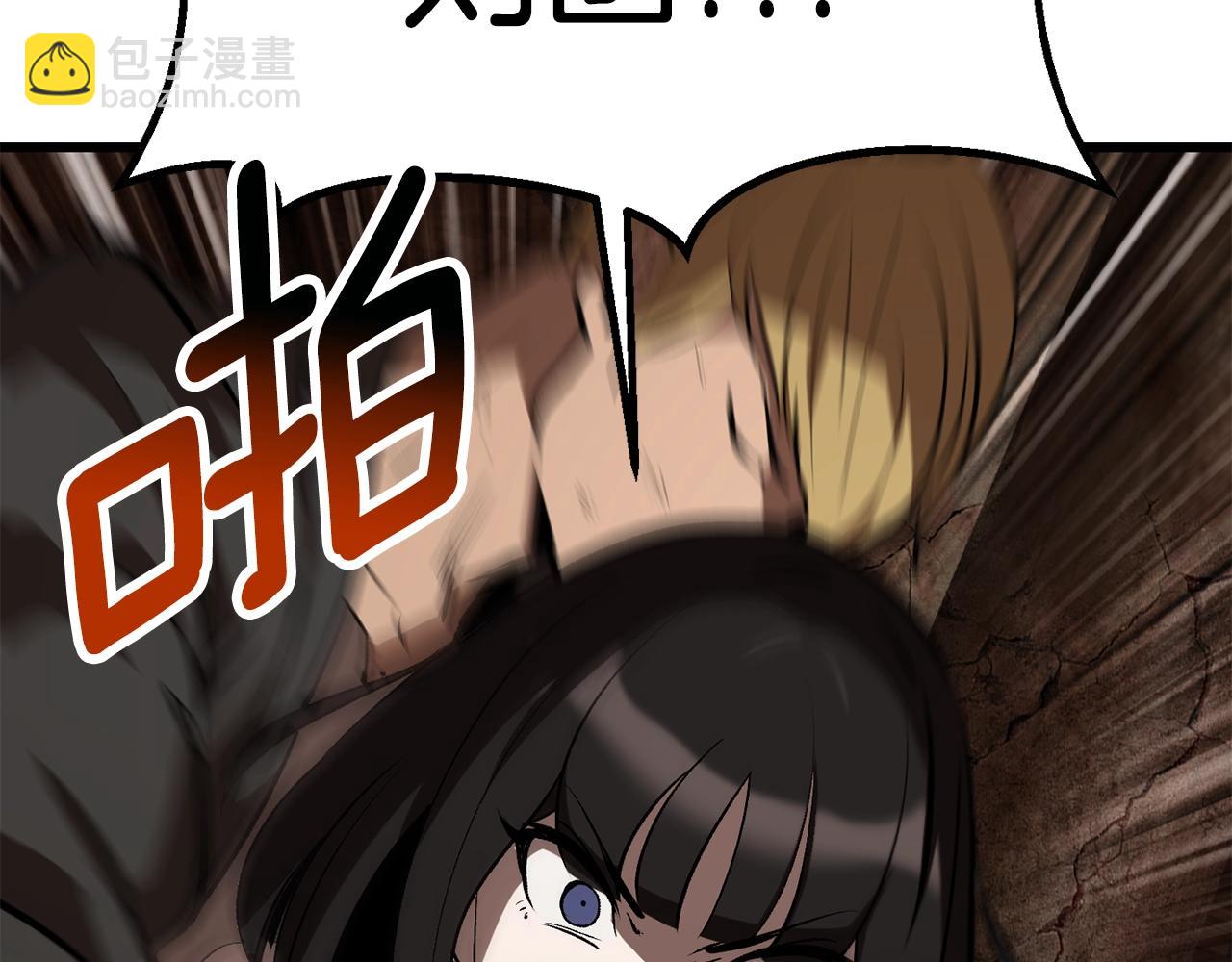 拔劍九億次 - 第178話 最危險的傢伙(3/7) - 1