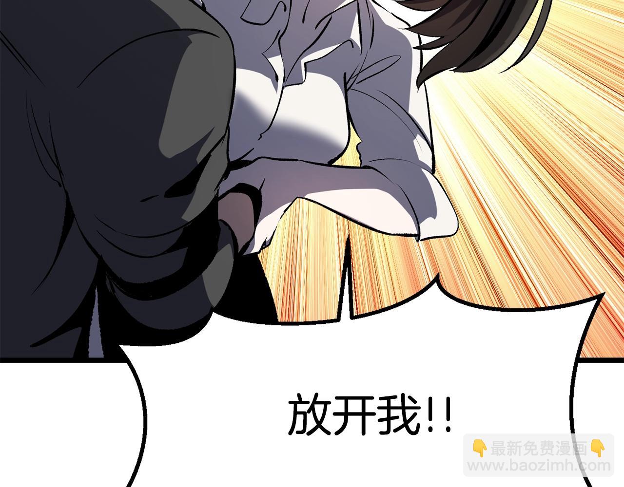 拔劍九億次 - 第178話 最危險的傢伙(3/7) - 6