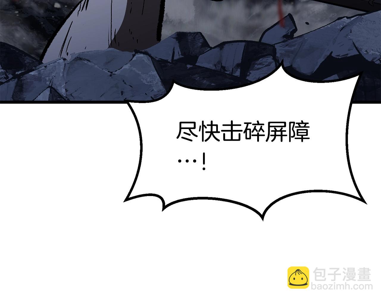 拔劍九億次 - 第178話 最危險的傢伙(3/7) - 1