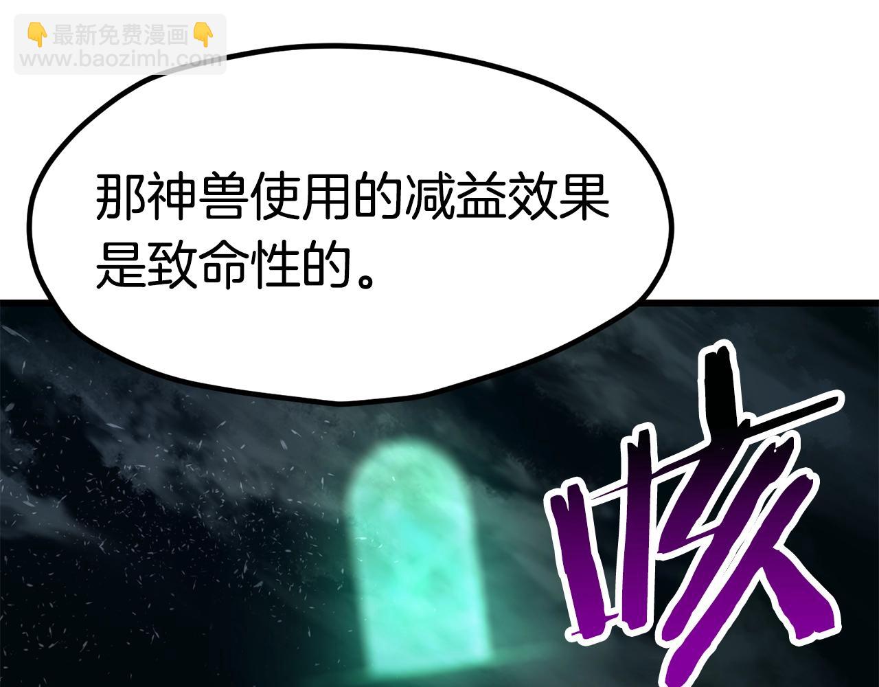 拔劍九億次 - 第178話 最危險的傢伙(3/7) - 6