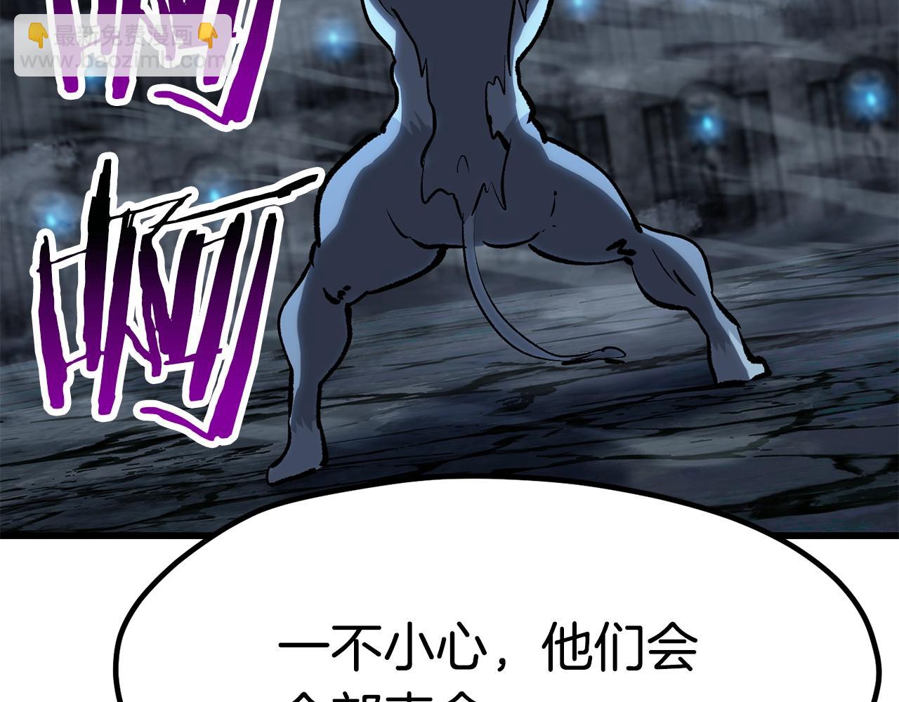 拔劍九億次 - 第178話 最危險的傢伙(3/7) - 8