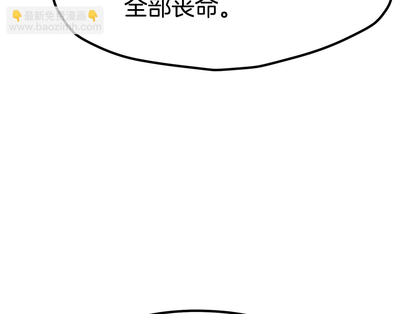 拔劍九億次 - 第178話 最危險的傢伙(3/7) - 1