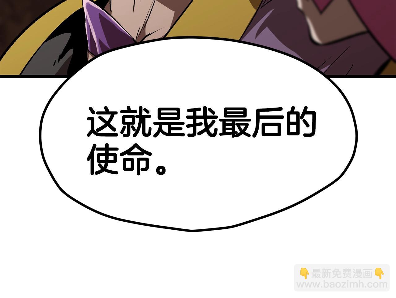 拔劍九億次 - 第178話 最危險的傢伙(3/7) - 7