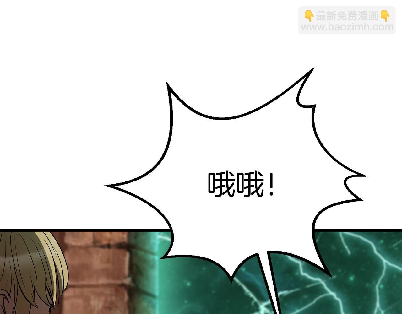 拔劍九億次 - 第178話 最危險的傢伙(3/7) - 8