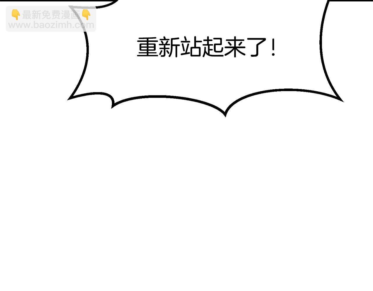 拔劍九億次 - 第178話 最危險的傢伙(3/7) - 2