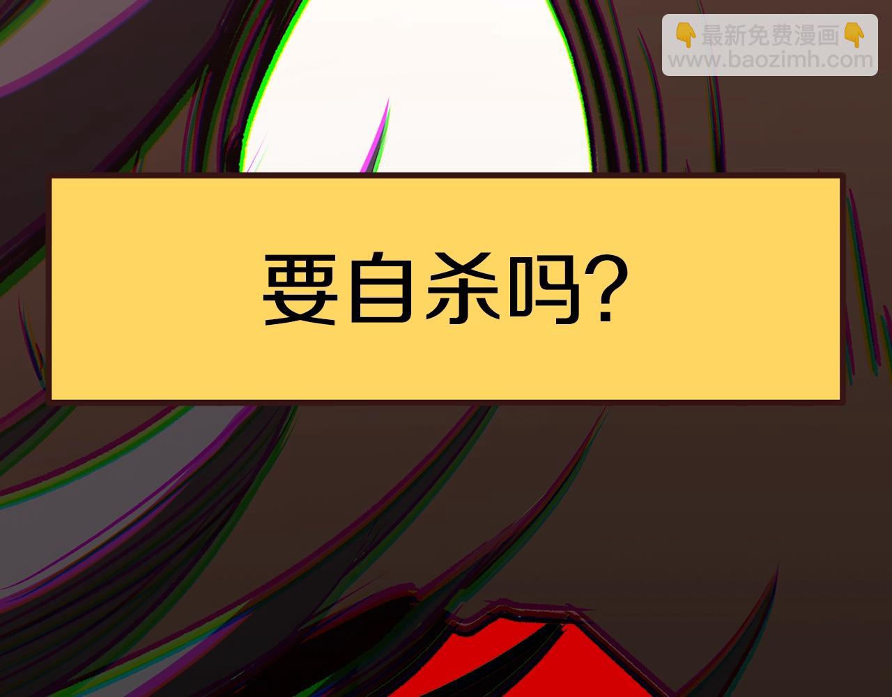 拔劍九億次 - 第178話 最危險的傢伙(4/7) - 3