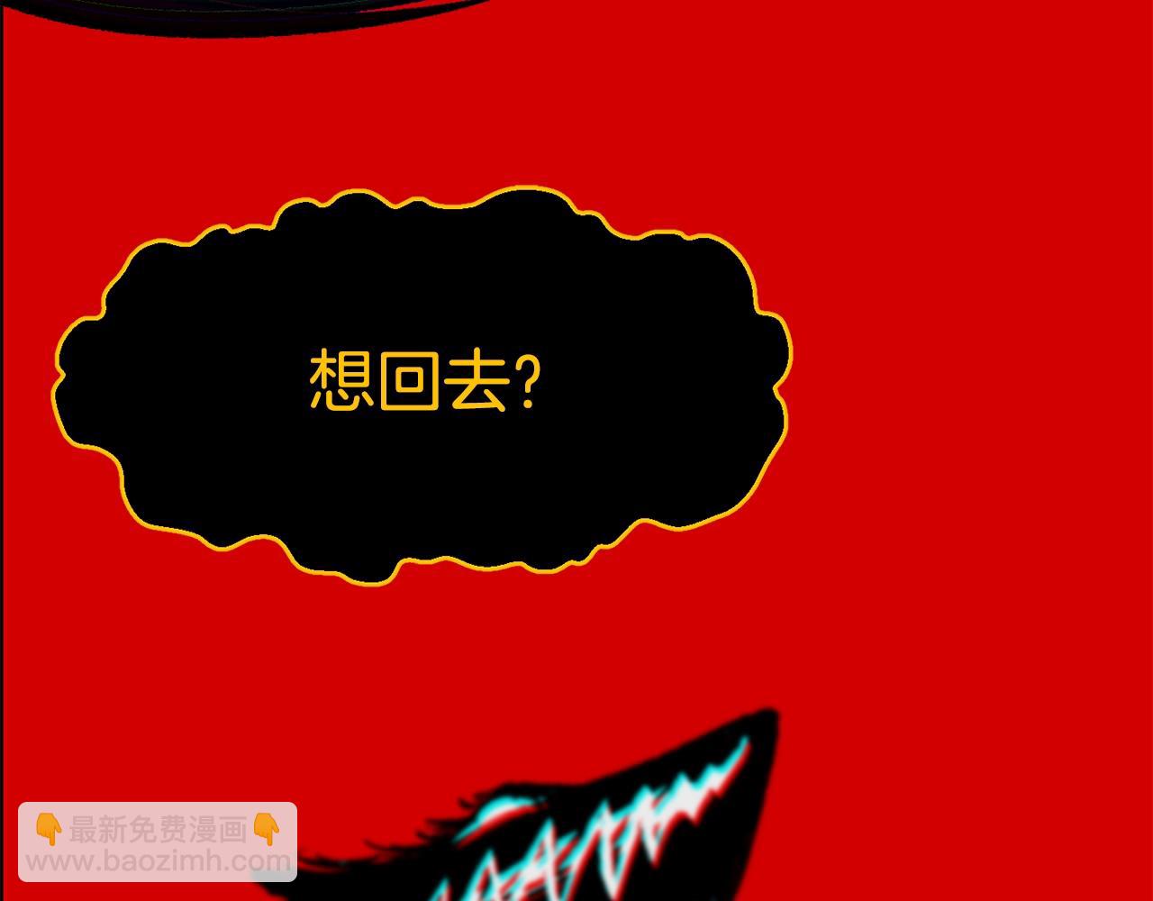 拔劍九億次 - 第178話 最危險的傢伙(4/7) - 5