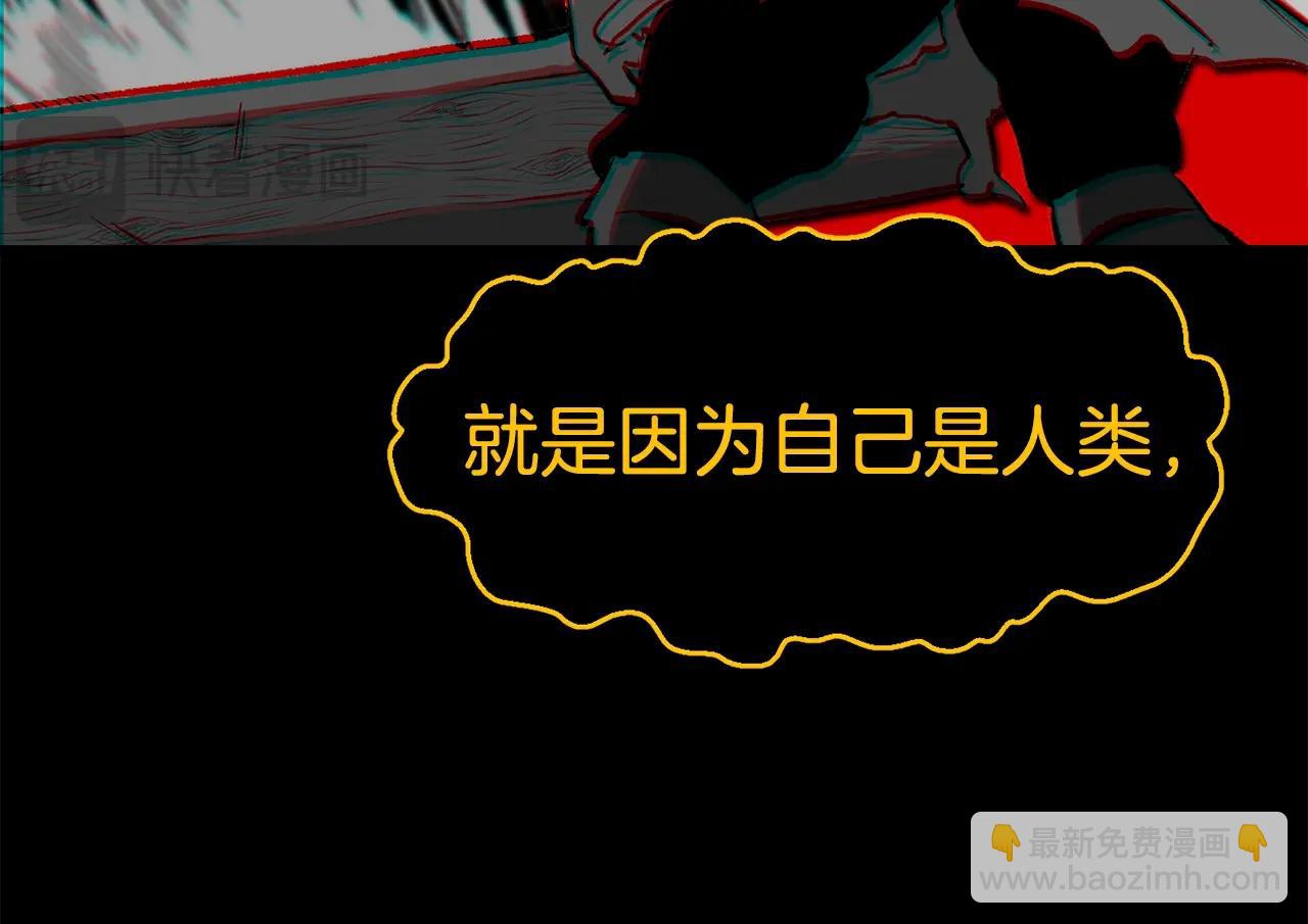 拔劍九億次 - 第178話 最危險的傢伙(4/7) - 8