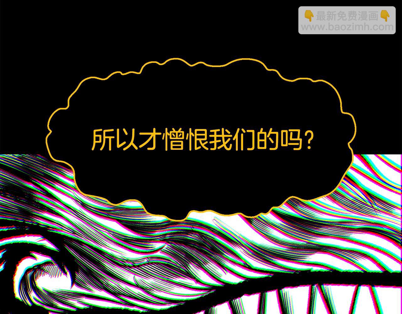 拔劍九億次 - 第178話 最危險的傢伙(4/7) - 1