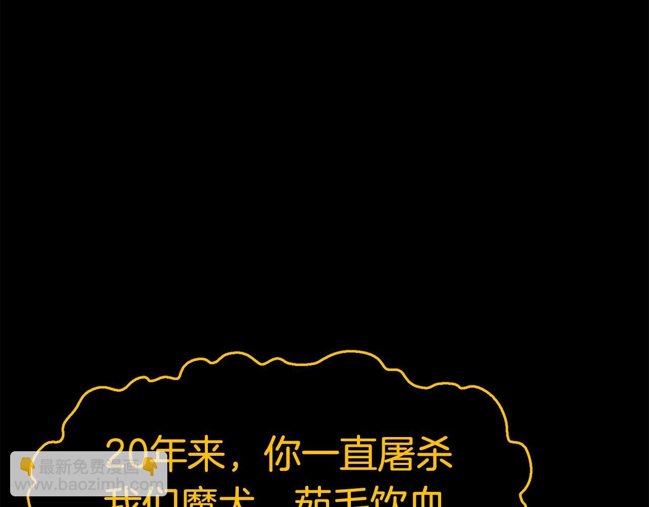 拔劍九億次 - 第178話 最危險的傢伙(4/7) - 3