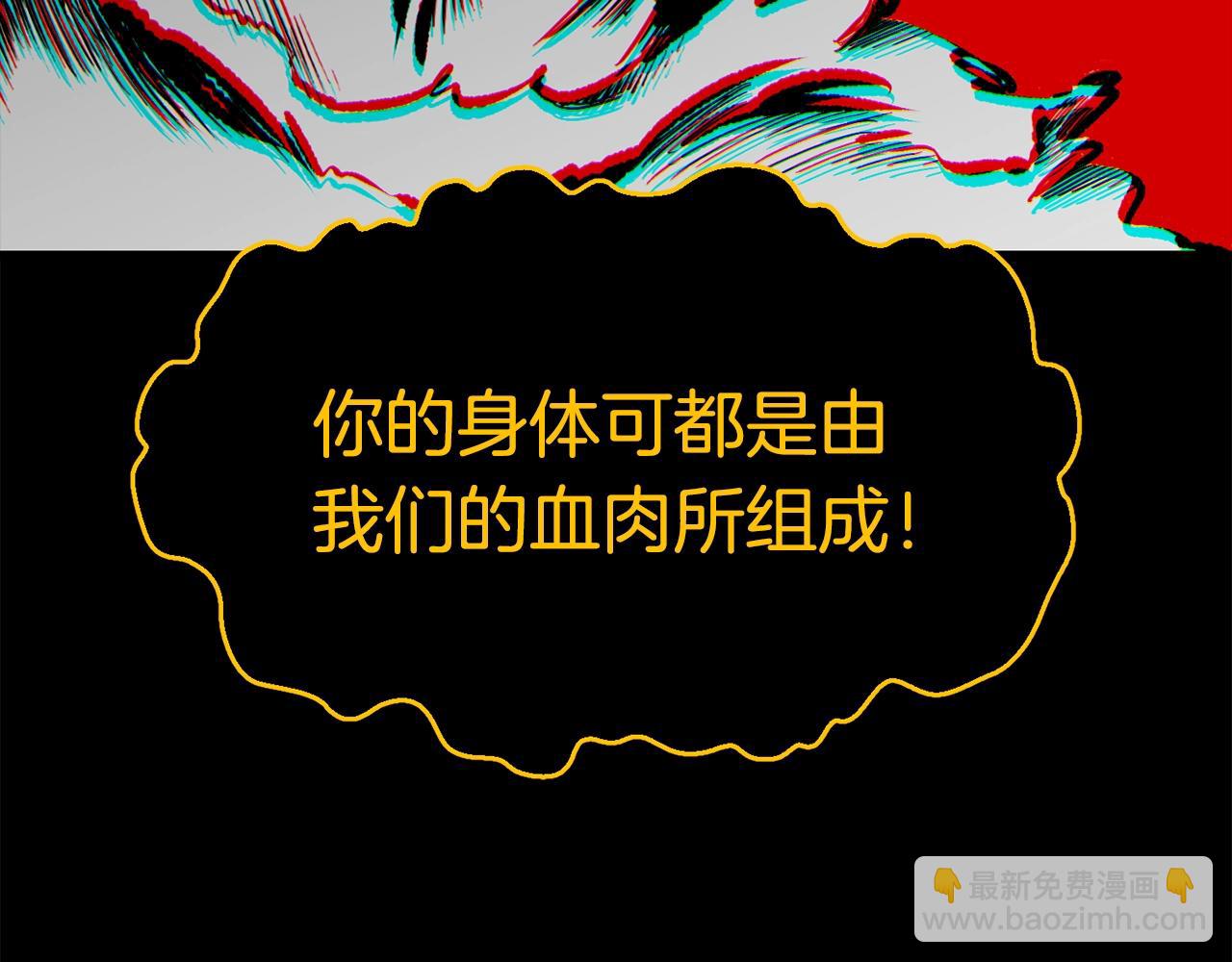 拔劍九億次 - 第178話 最危險的傢伙(4/7) - 6