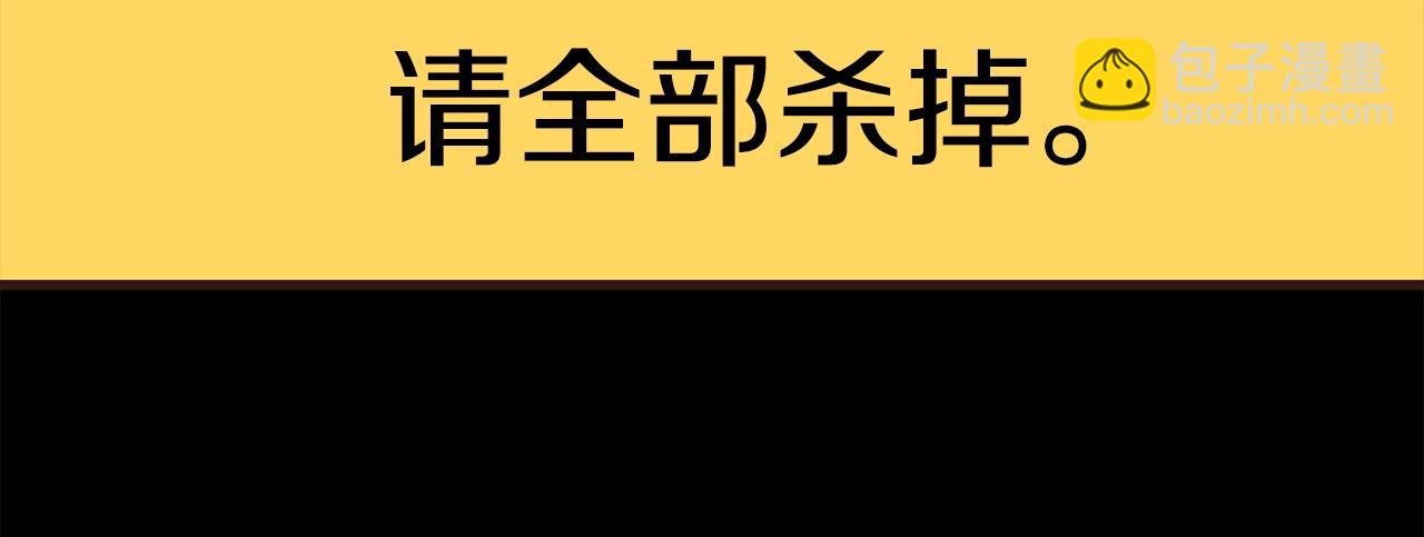 拔劍九億次 - 第178話 最危險的傢伙(4/7) - 8