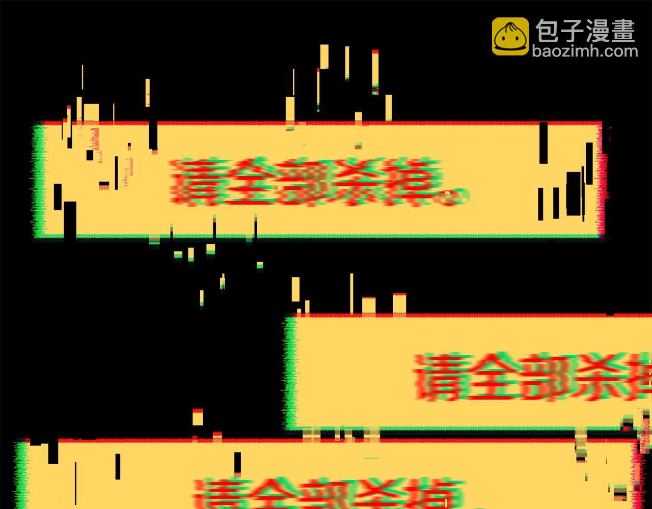 拔劍九億次 - 第178話 最危險的傢伙(4/7) - 1