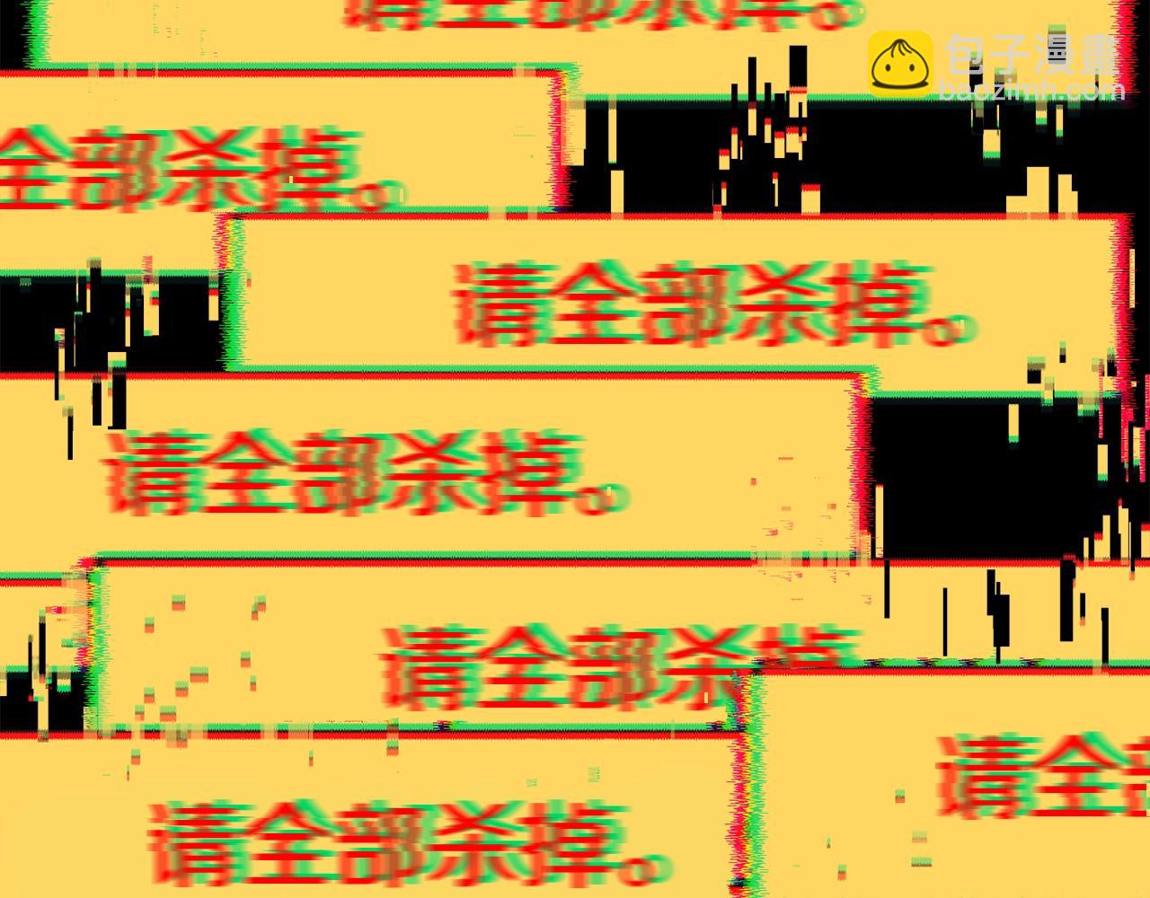 拔劍九億次 - 第178話 最危險的傢伙(4/7) - 2