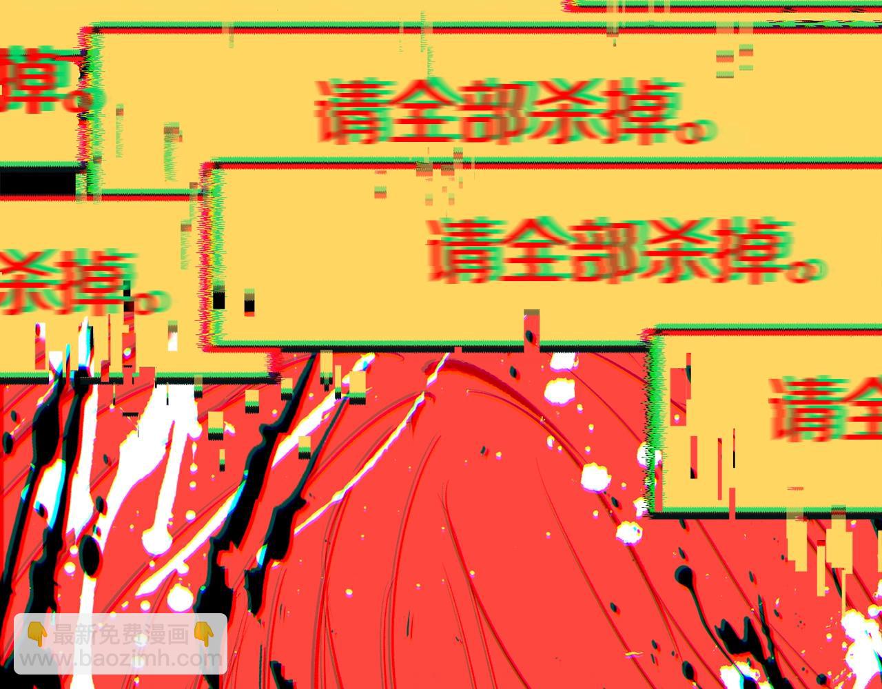 拔劍九億次 - 第178話 最危險的傢伙(4/7) - 3