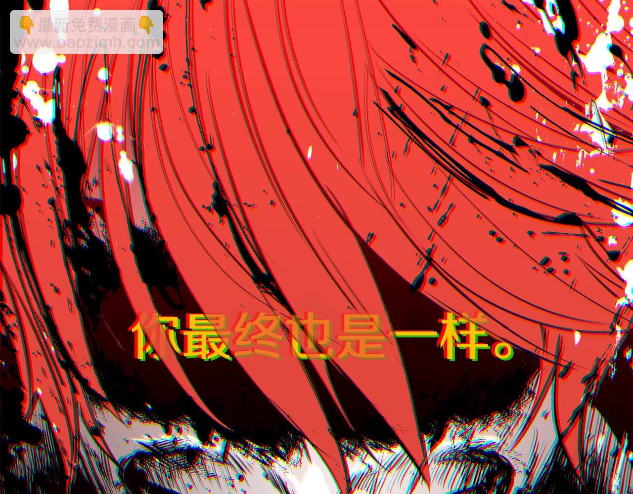 拔劍九億次 - 第178話 最危險的傢伙(4/7) - 4