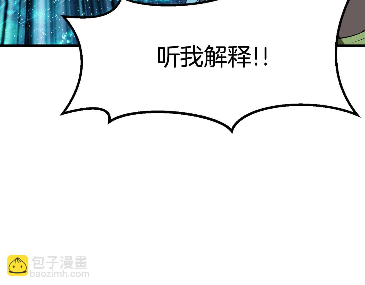 拔劍九億次 - 第178話 最危險的傢伙(4/7) - 6