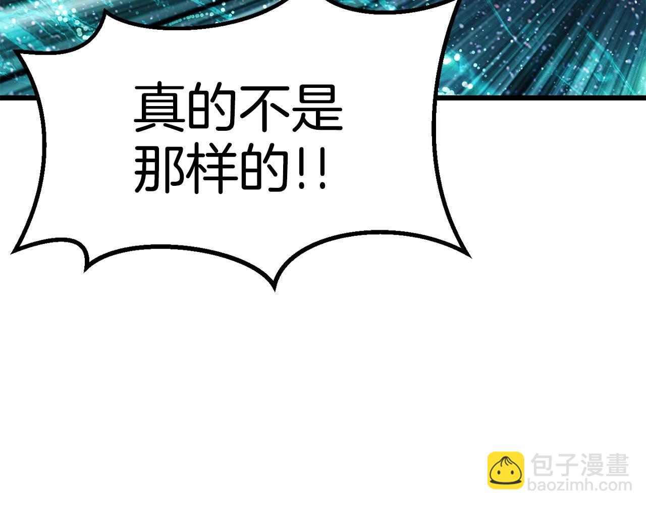 拔劍九億次 - 第178話 最危險的傢伙(4/7) - 2