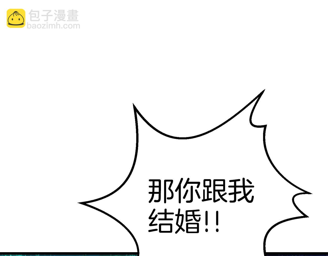 拔劍九億次 - 第178話 最危險的傢伙(4/7) - 3