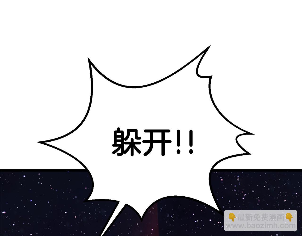 拔劍九億次 - 第178話 最危險的傢伙(4/7) - 1