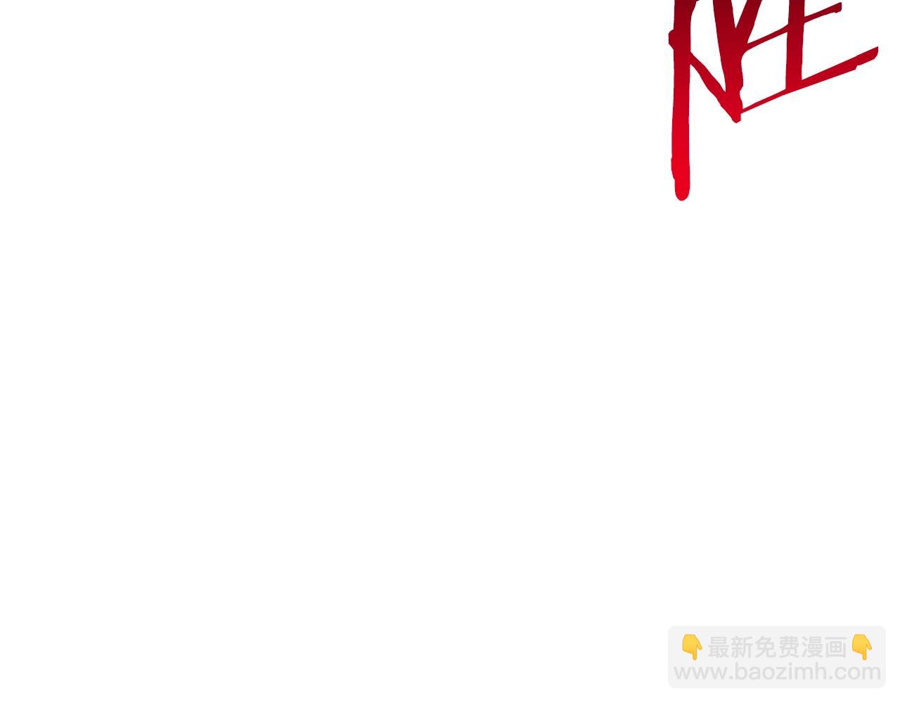 拔劍九億次 - 第178話 最危險的傢伙(4/7) - 5