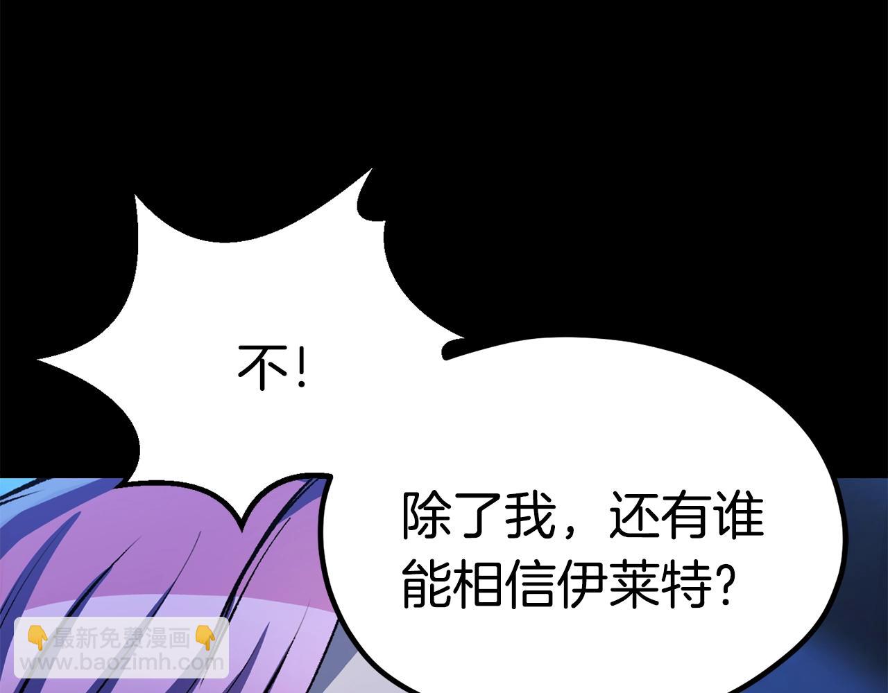 拔劍九億次 - 第178話 最危險的傢伙(1/7) - 4