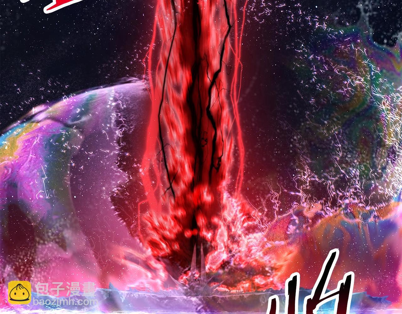 拔劍九億次 - 第178話 最危險的傢伙(5/7) - 5