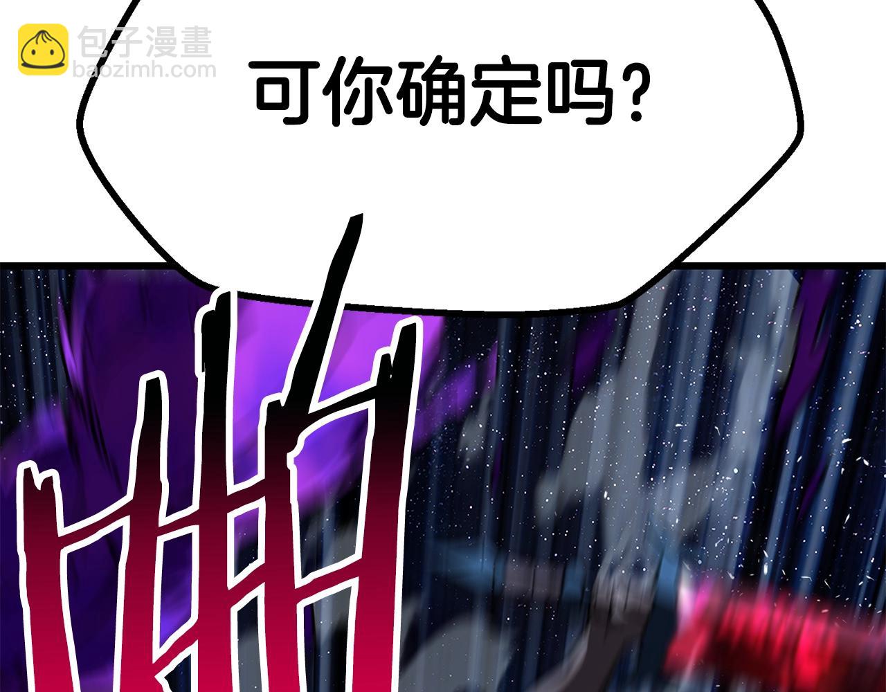 拔劍九億次 - 第178話 最危險的傢伙(5/7) - 7