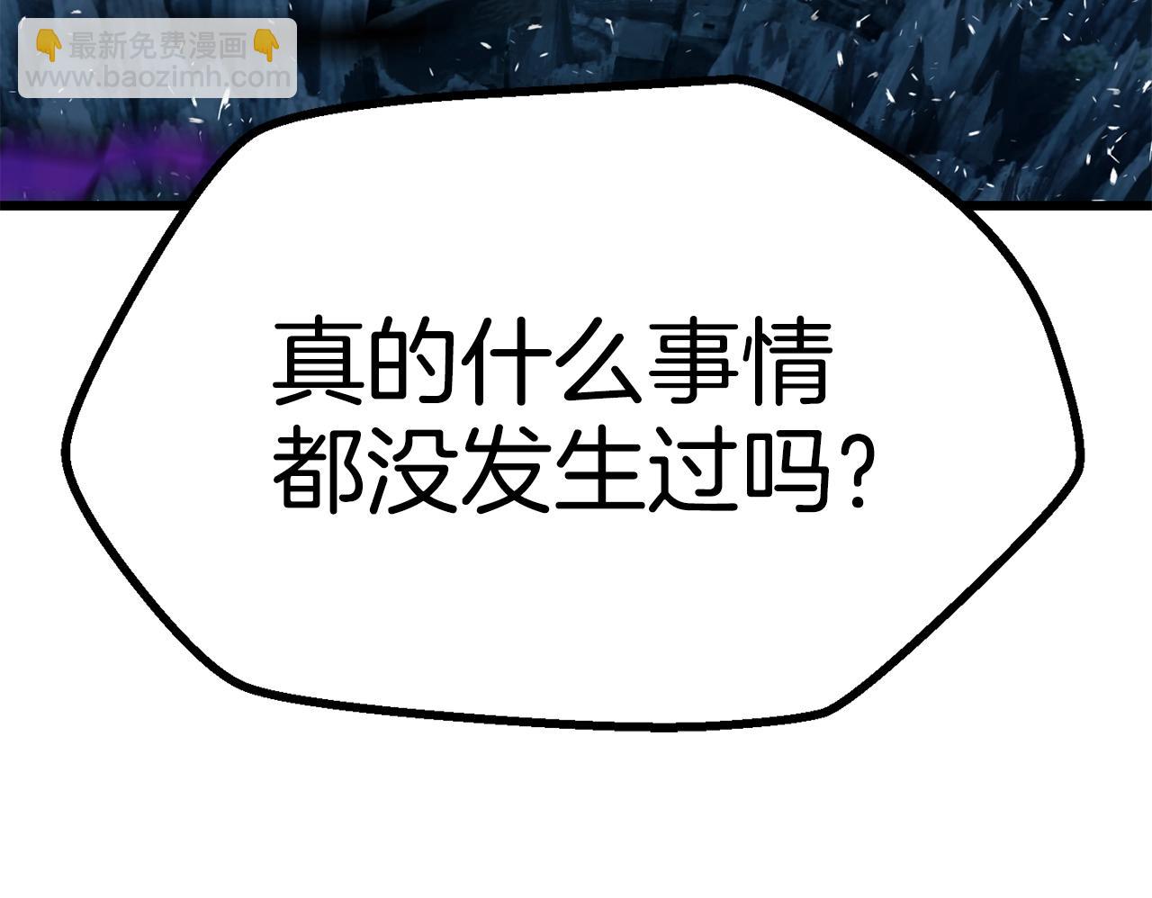 拔劍九億次 - 第178話 最危險的傢伙(5/7) - 3