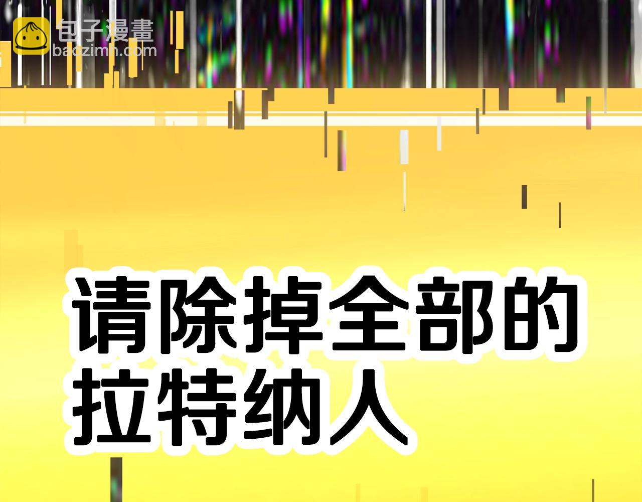 拔劍九億次 - 第178話 最危險的傢伙(5/7) - 6