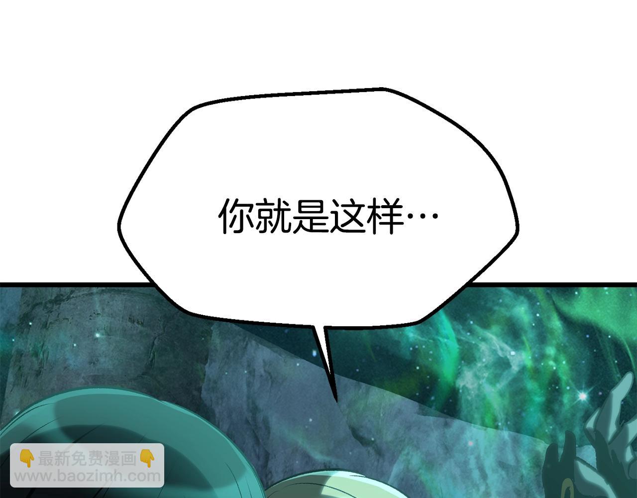 拔劍九億次 - 第178話 最危險的傢伙(6/7) - 1