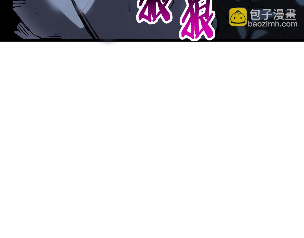 拔劍九億次 - 第178話 最危險的傢伙(6/7) - 1