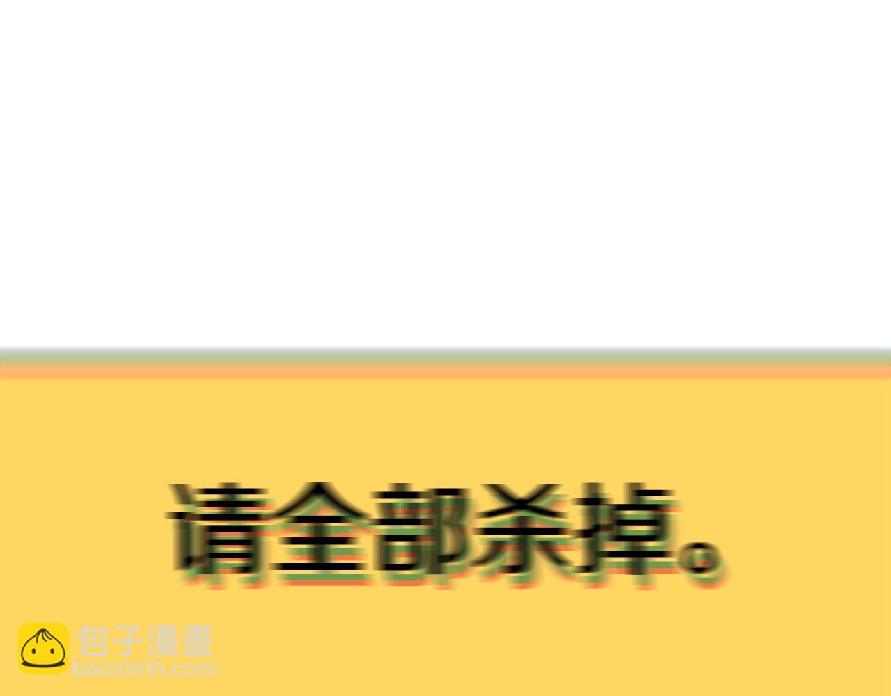 拔劍九億次 - 第178話 最危險的傢伙(7/7) - 4