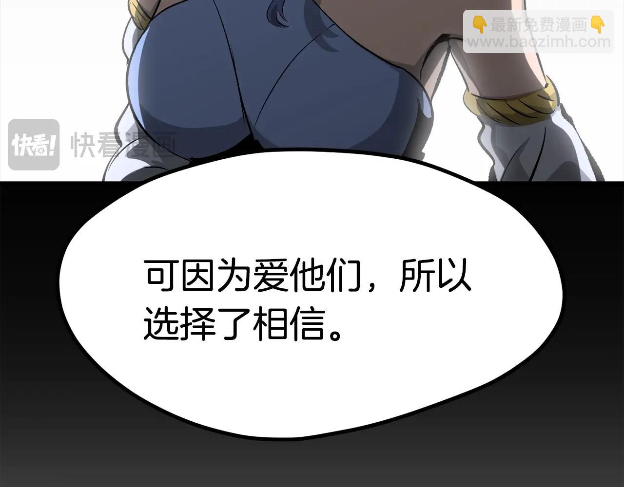 拔劍九億次 - 第178話 最危險的傢伙(1/7) - 1