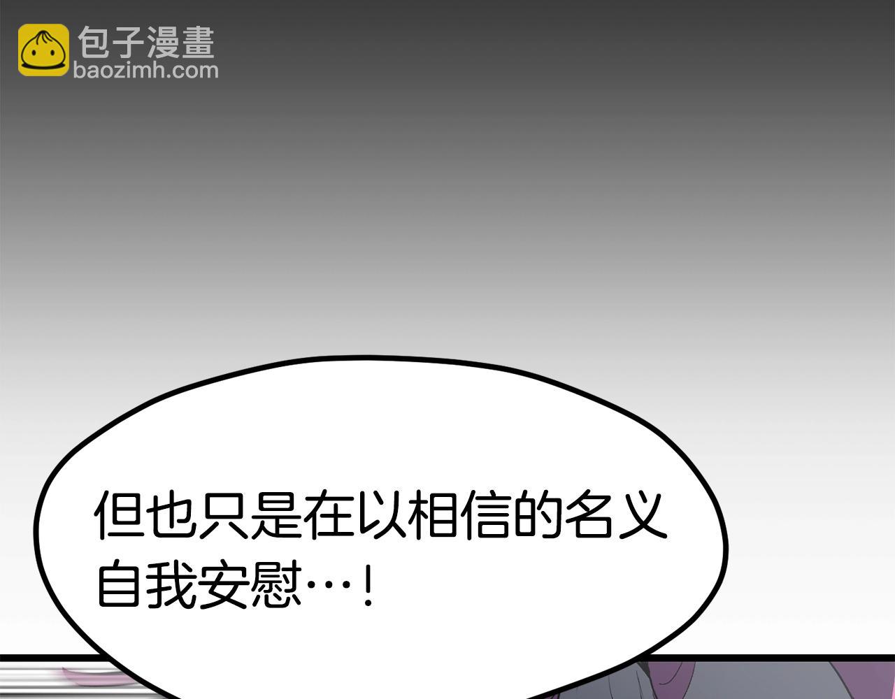 拔劍九億次 - 第178話 最危險的傢伙(1/7) - 2