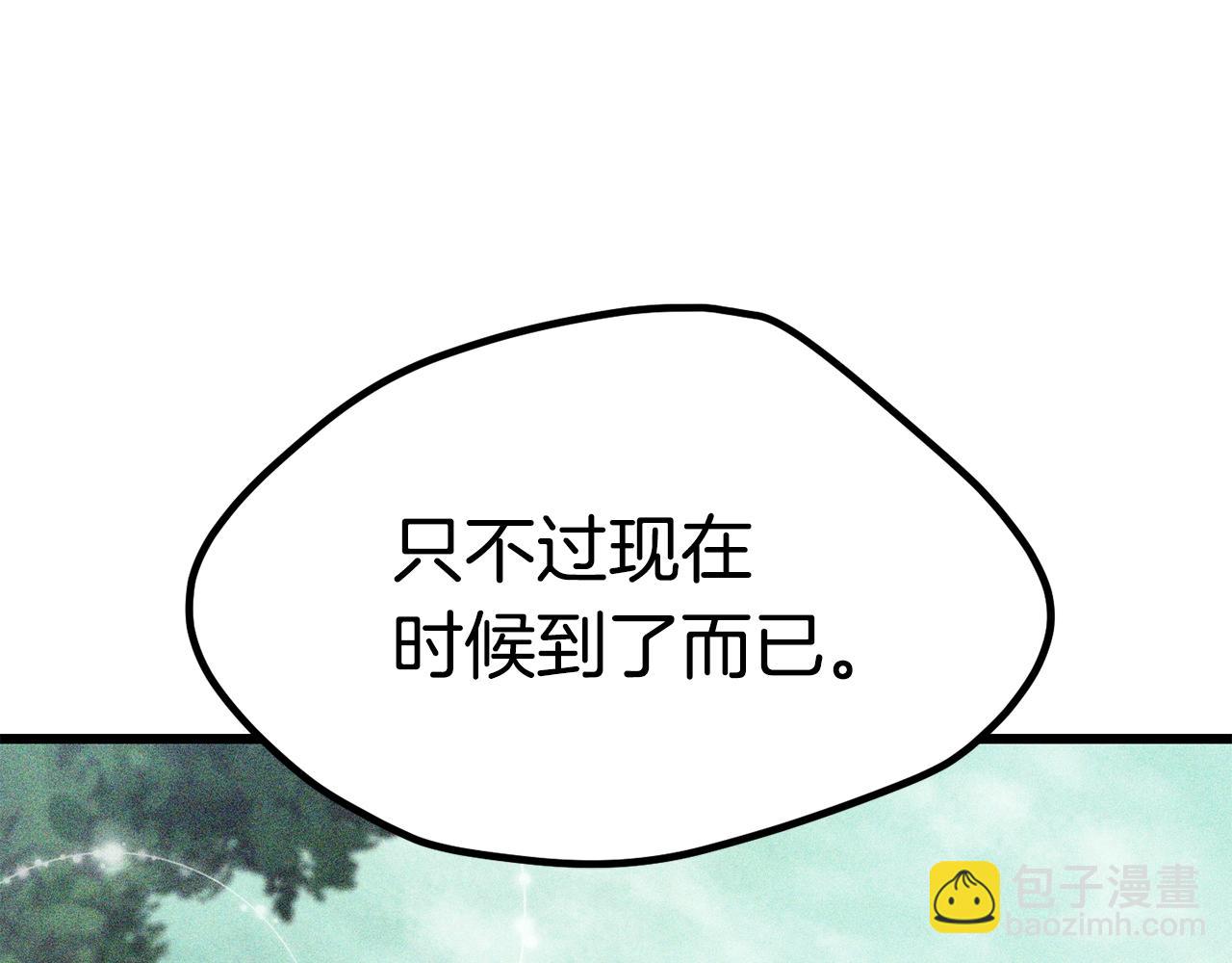 拔劍九億次 - 第178話 最危險的傢伙(2/7) - 1